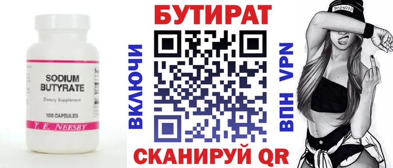Бутират оксибутират  hydra зеркало  Избербаш  цены  
