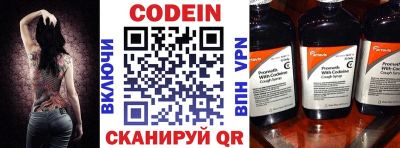 Кодеин Purple Drank  ОМГ ОМГ рабочий сайт  Избербаш  купить наркотики цена 