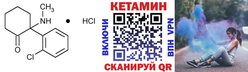 КЕТАМИН VHQ Избербаш